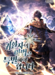 a-returners-magic-should-be-special_Read-Manhwa-193×278.webp