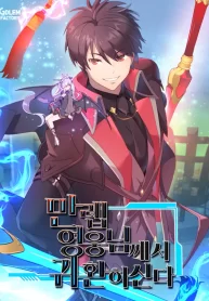 the-max-level-hero-has-returned_Read-Manhwa-193×278.webp