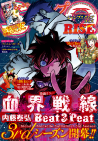 blood-blockade-battlefront-beat-3-peat_Manga-Read-Kekkai-Sensen-Beat-3-Peat-193×278.png