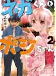 nega-kun-and-posi-chan_thumbnail-193×278.webp