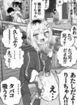 ri-chan_Read-Manga-10-193×278.jpg