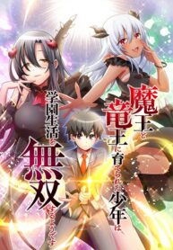 the-boy-raised-by-the-demon-queen-and-the-dragon-queen-has-no-rival_Read-Manga-9-193×278.jpg