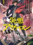 avalon-of-disaster_Read-Manga-193×278.webp