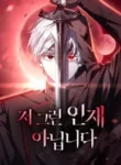 im-not-that-kind-of-talent_Read-Manhwa-1-193×278.webp