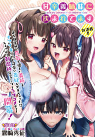 im-sandwiched-between-sweet-and-spicy-step-sisters_Read-Manga-14-193×278.jpg