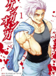 kengan-omega_01-193×278.png