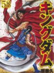 kingdom_93551c94a7ff533c6471d463a320251a-193×278.jpg