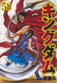 kingdom_93551c94a7ff533c6471d463a320251a-193×278.jpg