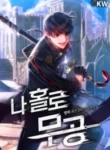 martial-arts-alone_Read-Manhwa-1-193×278.webp