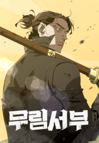 martial-wild-west_Read-Manhwa-193×278.png