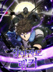 sleeping-ranker_Read-Manhwa-3-193×278.jpg