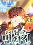 solo-eating-to-overpowered_Read-Manhwa-2-193×278.jpg