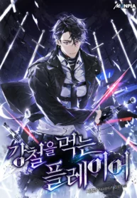steel-eating-player_Read-Manhwa-4-193×278.webp