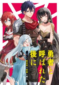 yuusha-to-yobareta-nochi-ni-soshite-musou-otoko-wa-kazoku-wo-tsukuru_Read-Manga-10-193×278.jpg