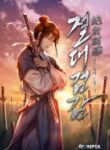 absolute-sword-sense_Read-Manhwa-11-193×278.jpg