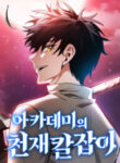 academys-genius-swordmaster_Read-Manhwa-10-193×278.jpg