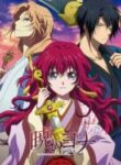 akatsuki-no-yona_Read-Manga-8-193×278.jpg