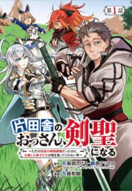 backwater-old-man-becomes-a-swordmaster_Read-Manga-7-193×278.jpg