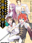 botsuraku-youtei-nanode-kajishokunin-wo-mezasu_Read-Manga-3-193×278.jpg