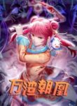 cheating-men-must-die_Read-Manhua-5-193×278.jpg