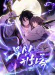 chronicles-of-the-martial-gods-return_Read-Manhwa-193×278.jpg