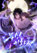 chronicles-of-the-martial-gods-return_Read-Manhwa-193×278.jpg