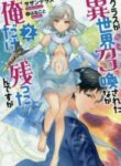 class-ga-isekai-shoukan-sareta-naka-ore-dake-nokotta-n-desu-ga_Read-Manga-7-193×278.jpg