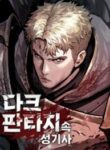 dark-fantasy-paladin_Read-Manhwa-3-193×278.jpg
