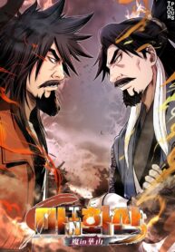 demon-in-mount-hua_Read-Manhwa-193×278.jpg