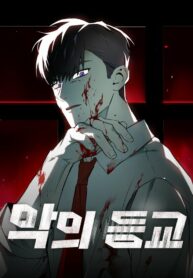 devil-returns-to-school-days_Read-Manhwa-5-193×278.jpg