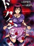 doku-mushi_4-193×278.jpg