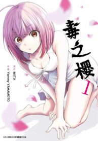 dokuzakura_1112027-193×278.jpg