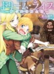 dream-life-yume-no-isekai-seikatsu_Read-Manga-4-193×278.jpg