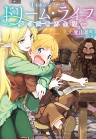 dream-life-yume-no-isekai-seikatsu_Read-Manga-4-193×278.jpg