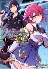 dungeon-kurashi-no-moto-yuusha_Manga-Read-25-193×278.jpg