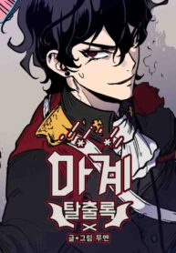escape-devildom_escape-devildom-2939-193×278.jpg