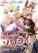 experience-distribution-ability-solo-life-of-the-strongest-point-gifter-in-a-different-world_Read-Manga-7-193×278.jpg