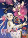 frieren-at-the-funeral_Manga-Read-11-193×278.jpg