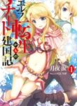 from-elf-reincarnation-to-cheat-kingdom-founding-chronicle_Read-Manga-15-193×278.jpg