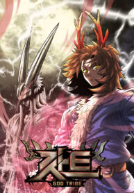 god-tribe_Read-Manhwa-2-193×278.jpg