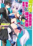 gunota-ga-mahou-sekai-ni-tensei-shitara-gendai-heiki-de-guntai-harem-o-tsukucchaimashita_Manga-Read-70-193×278.jpg