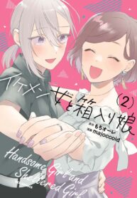 handsome-girl-and-sheltered-girl_l000-193×278.jpg