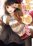 hanging-out-with-a-gamer-girl_Manga-Read-31-193×278.jpg