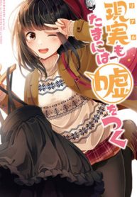 hanging-out-with-a-gamer-girl_Manga-Read-31-193×278.jpg