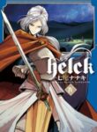 helck_001-193×278.jpeg