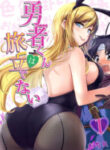 hero-kun-wont-set-out_Read-Manga-193×278.jpg