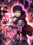 hoarding-in-hell_Read-Manhwa-8-193×278.jpg