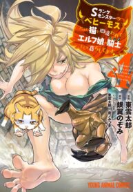 i-am-behemoth-of-the-s-rank-monster-but-i-am-mistaken-as-a-cat-and-i-live-as-a-pet-of-elf-girl_Read-Manga-14-193×278.jpg
