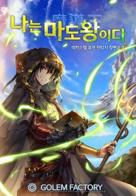 i-am-the-sorcerer-king_bc376ff22ed094a2fa847e2b60f344cc-193×278.jpg