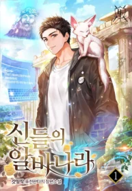 i-became-a-part-time-employee-for-gods_Read-Manhwa-1-193×278.webp
